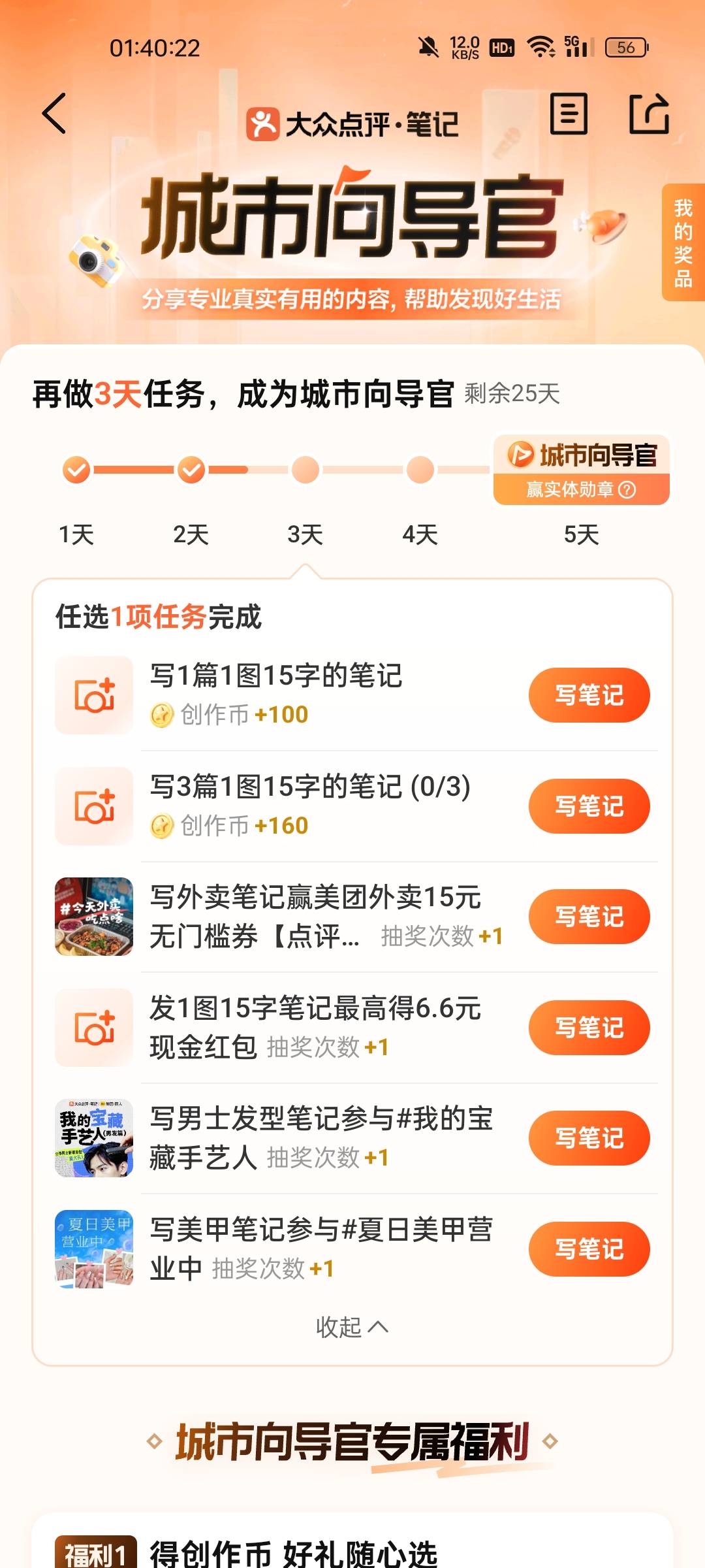 大众点评发了10篇完不成

9 / 作者:绯红一杀1 / 
