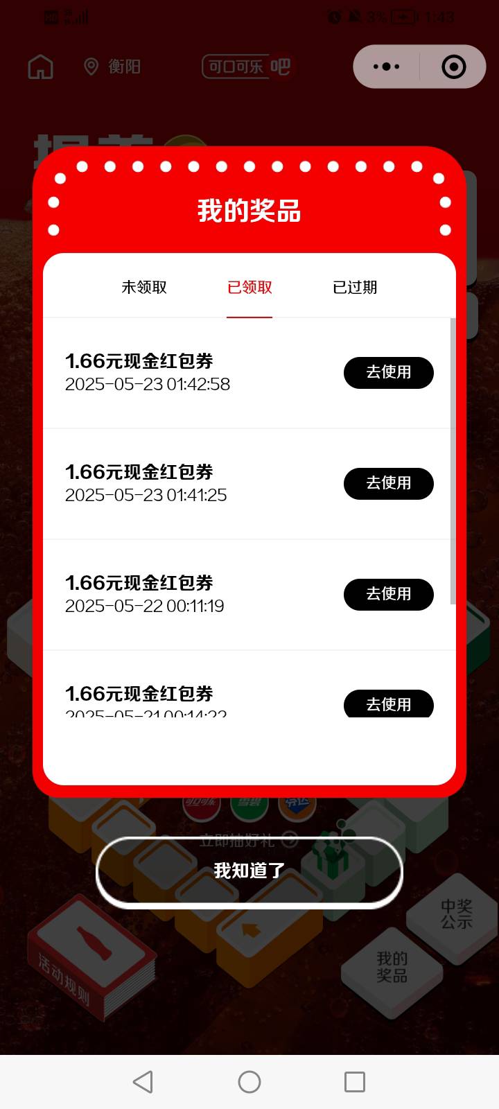 还行几分钱一个，每天玩一玩，有时候也能中

100 / 作者:李哲宇丶 / 
