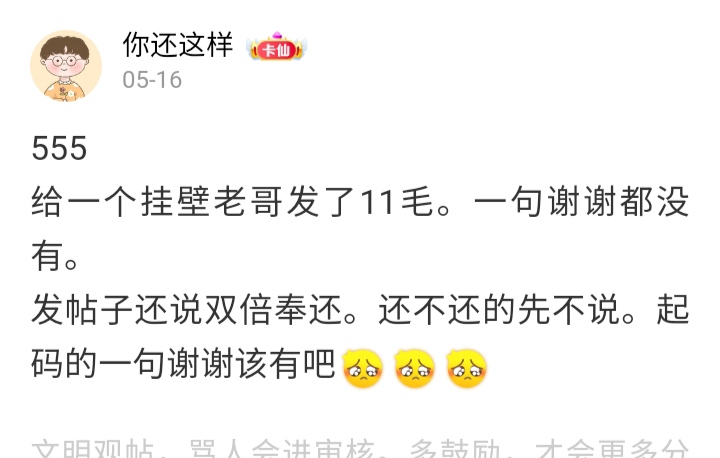 卡农老哥真的是一点都不让人失望啊


44 / 作者:你还这样 / 