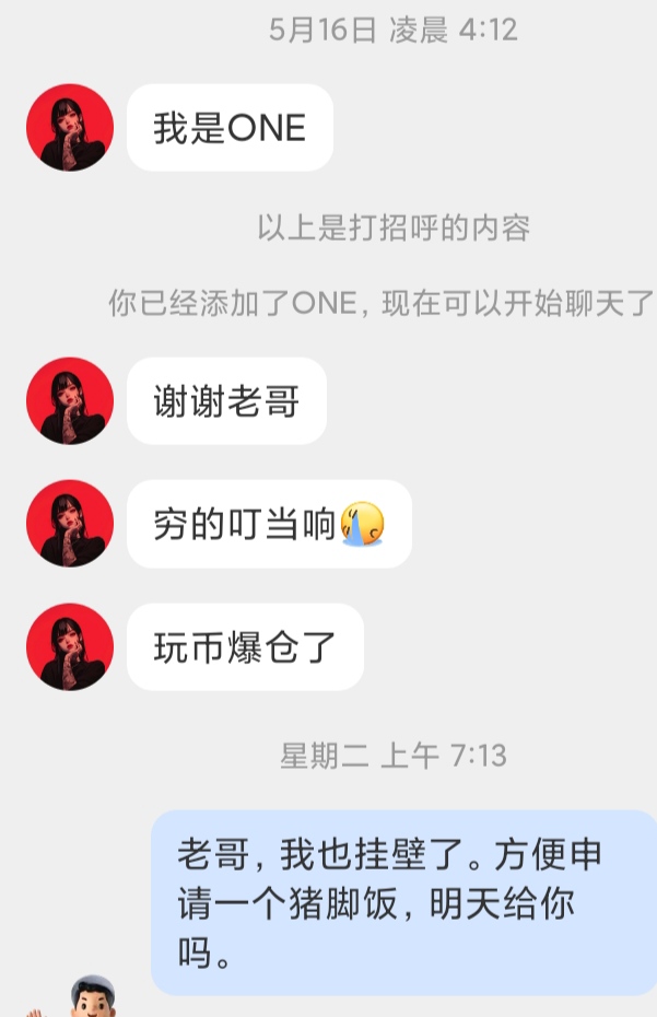 卡农老哥真的是一点都不让人失望啊


12 / 作者:你还这样 / 