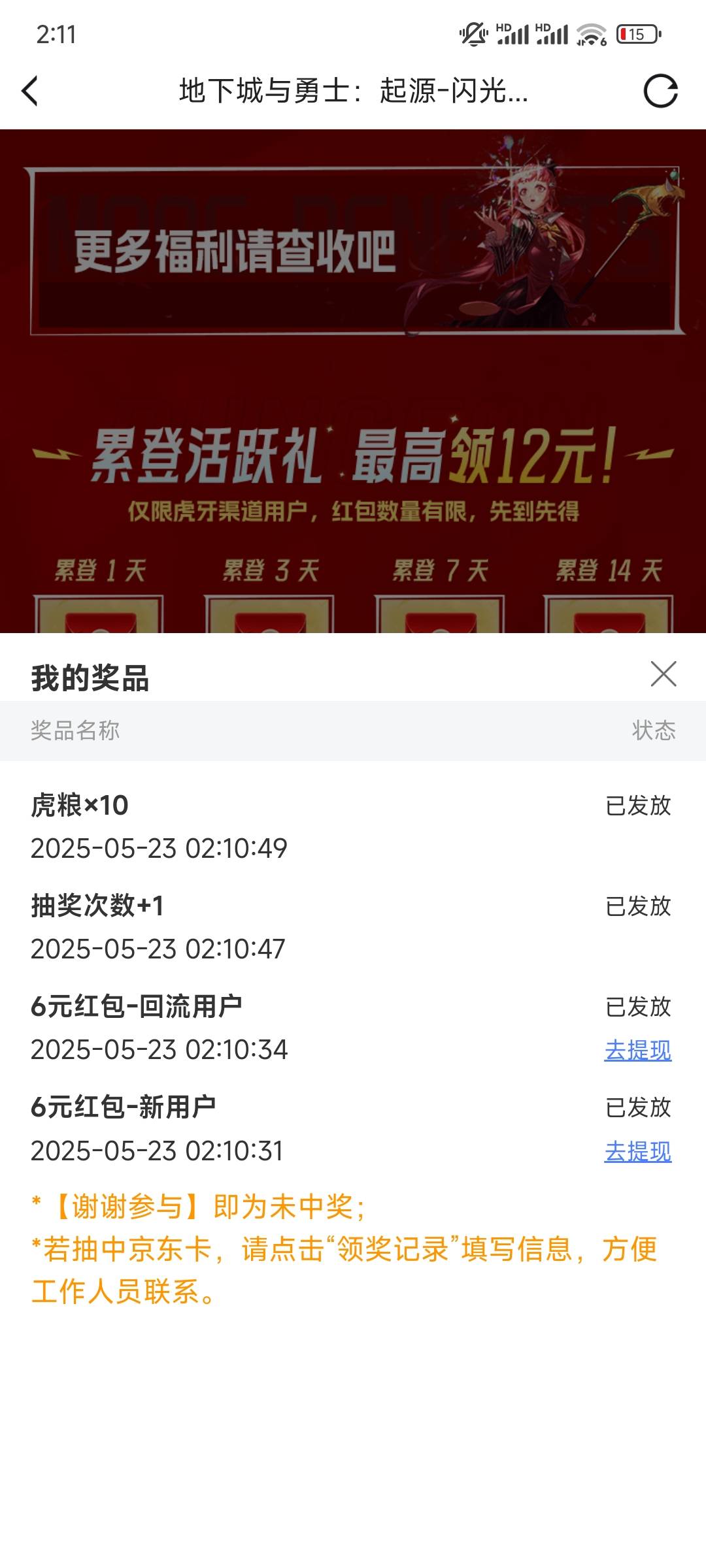 虎牙回归补了

67 / 作者:不会吹牛x / 