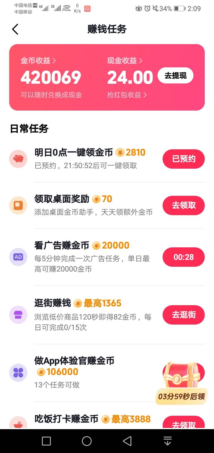 广告还是得抖印坚挺，快手不稳定

70 / 作者:人才1号 / 