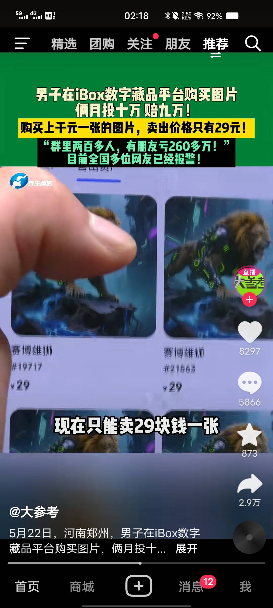 笑死我了

52 / 作者:猪鱼 / 