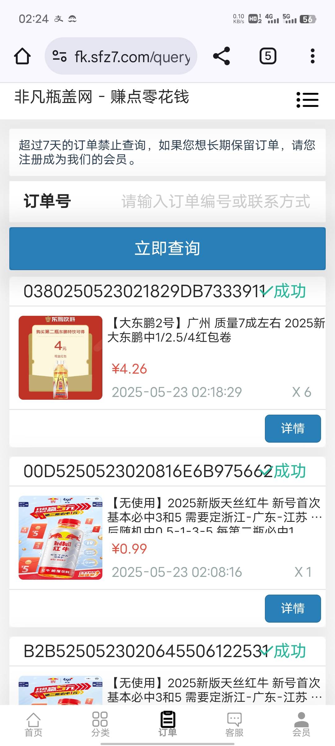 东鹏买了6个码，不知道要双设备 有没有老哥要3毛出，4.2买的

18 / 作者:穿透心脏x / 