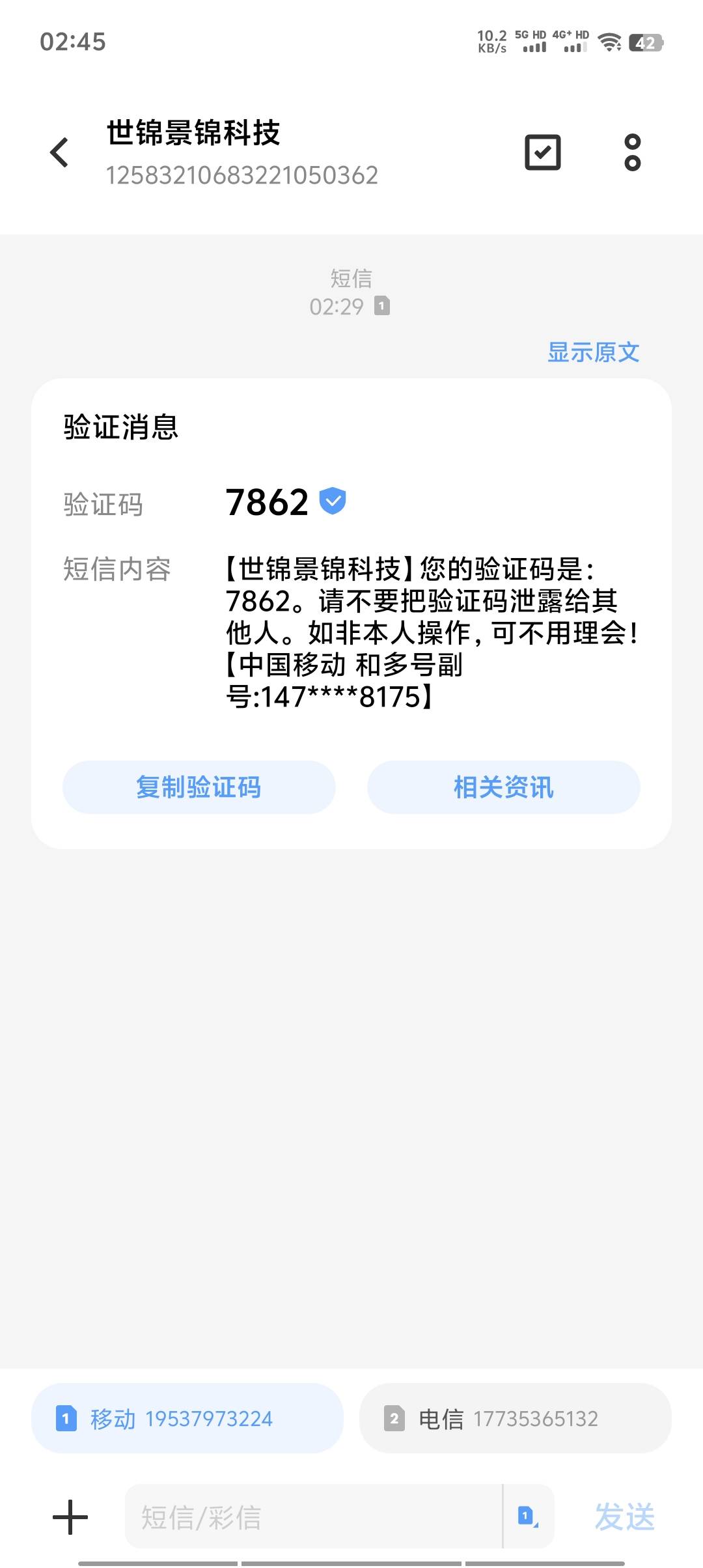 老哥们，被人骗了个验证码不结账，hulu是什么app?世锦景锦科技的验证码

33 / 作者:友爱小羊 / 