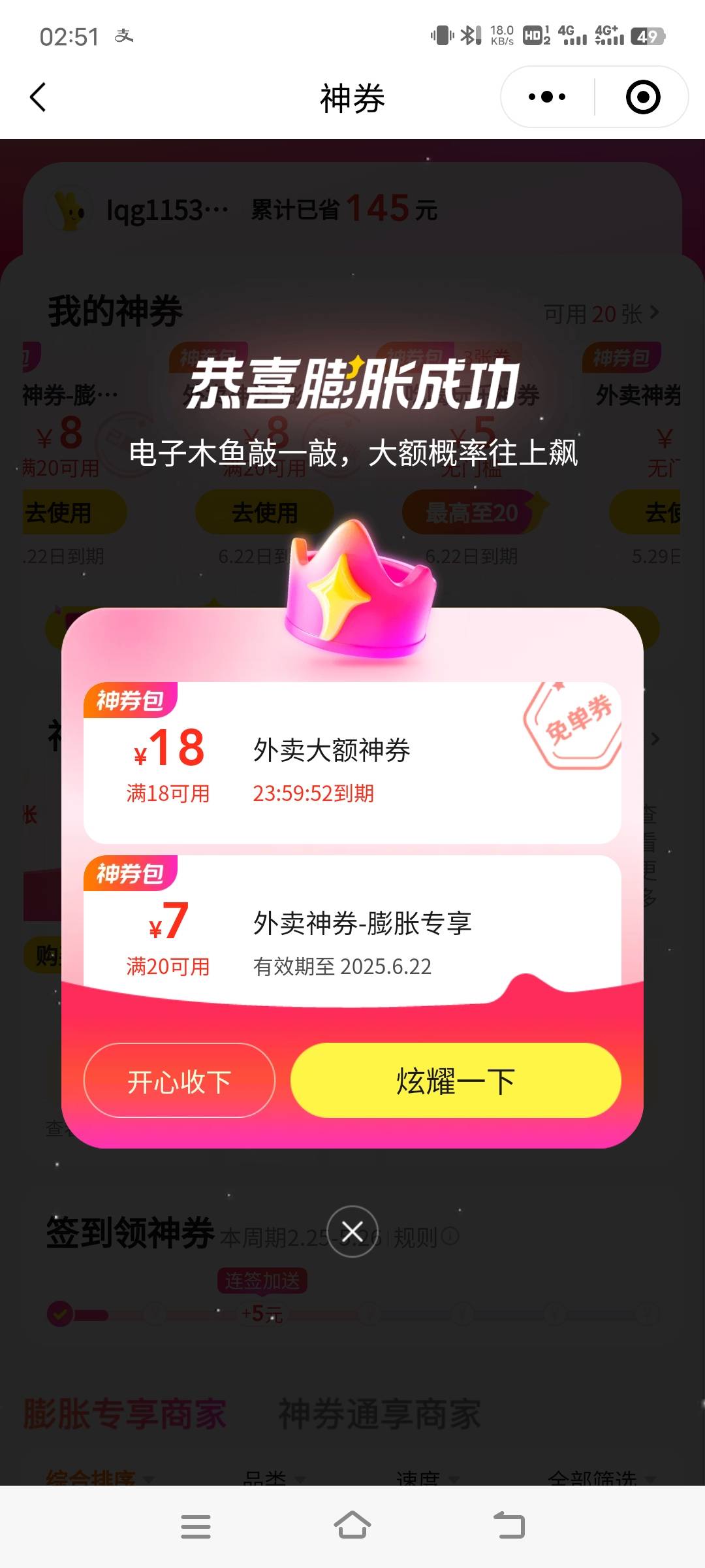第一次膨胀到大的，之前10都少见

3 / 作者:子虚唯1 / 
