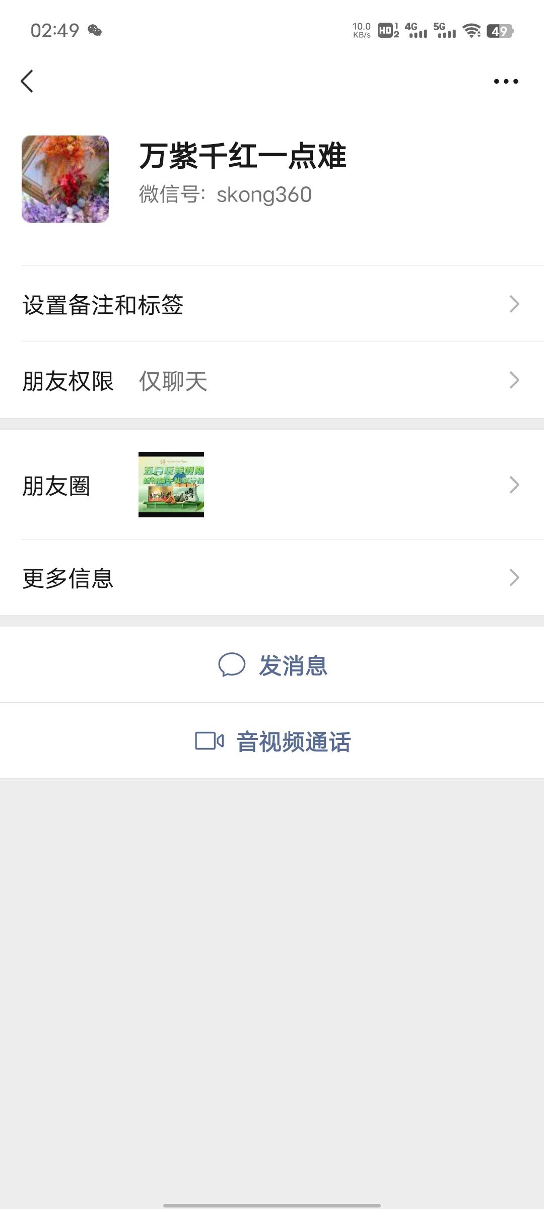 东鹏买了6个码，不知道要双设备 有没有老哥要3毛出，4.2买的

80 / 作者:穿透心脏x / 