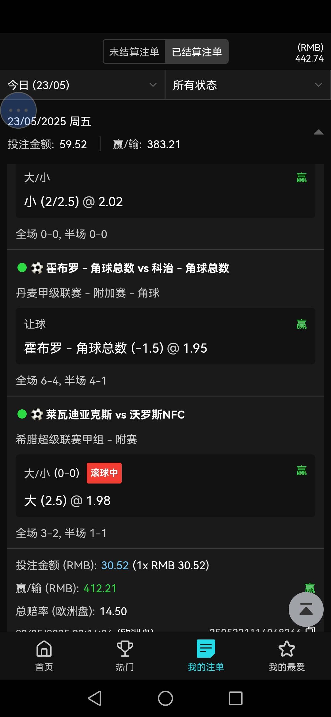 最后几十串了两场串，有一串又只错一场，另一场差点又是输最后一场，好在最后来了个连78 / 作者:呆瓜。 / 