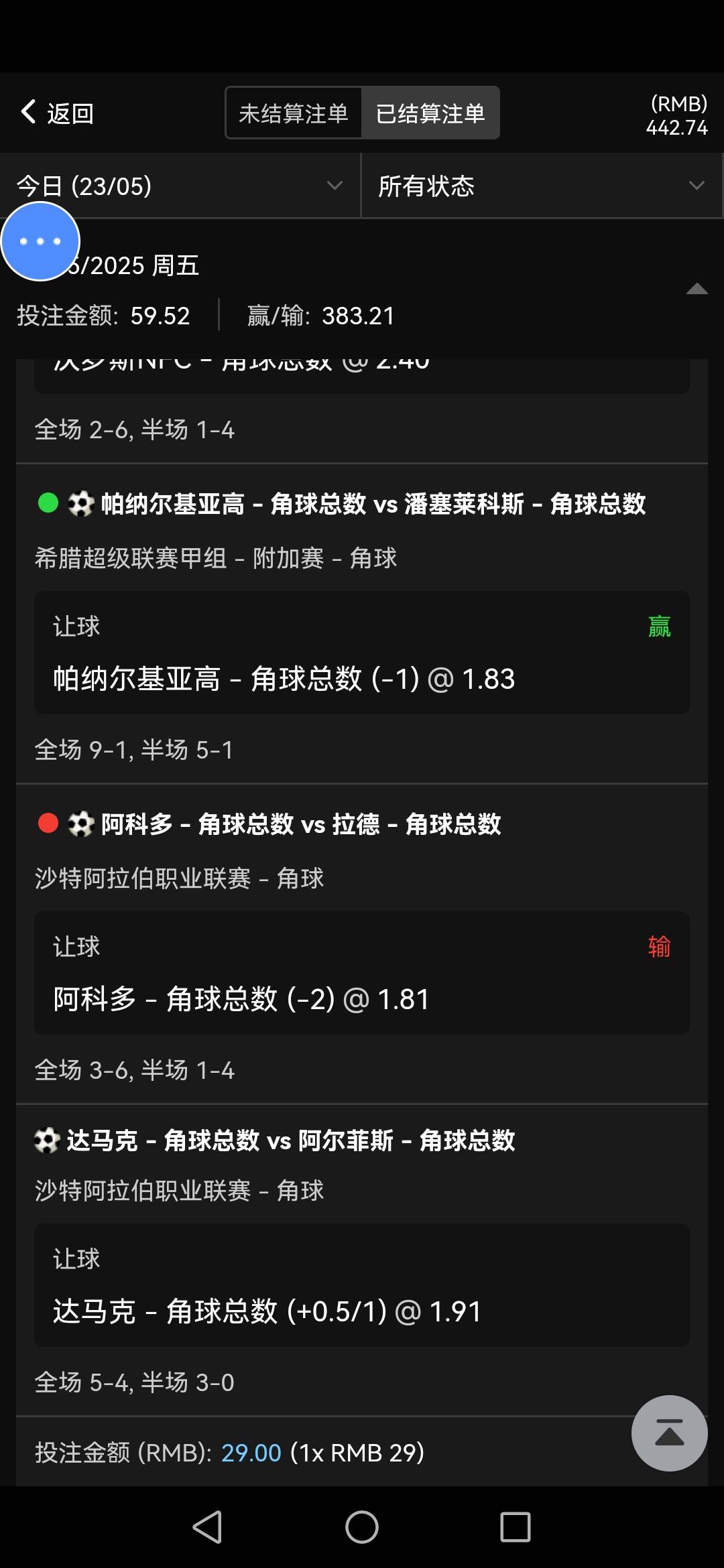 最后几十串了两场串，有一串又只错一场，另一场差点又是输最后一场，好在最后来了个连40 / 作者:呆瓜。 / 