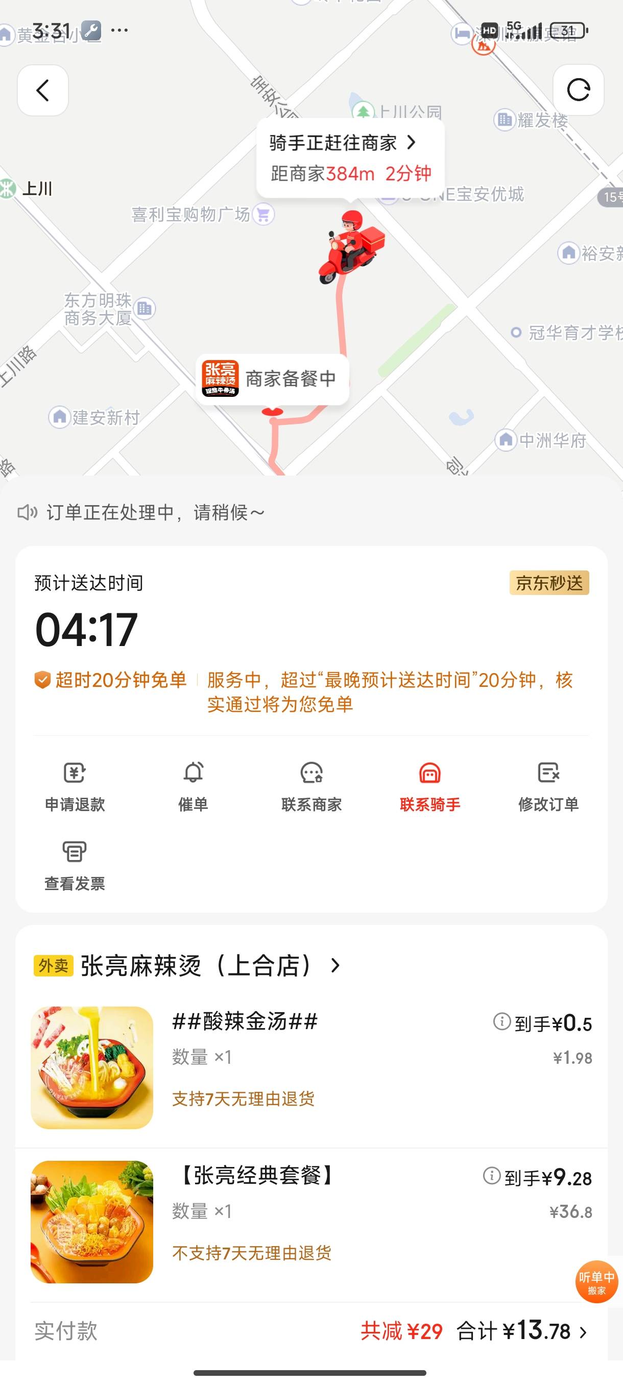 真便宜感觉会吐口水

23 / 作者:开局奖励一个亿 / 