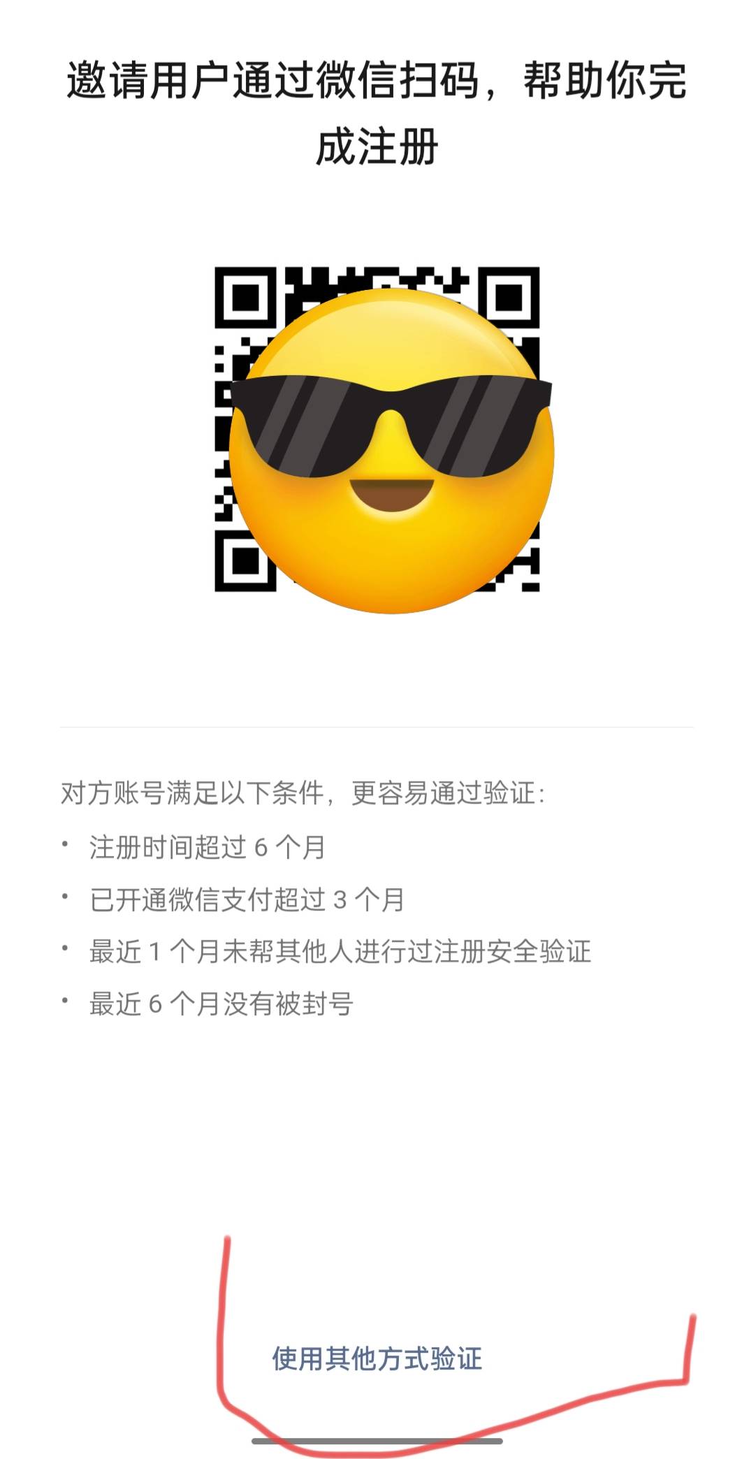 老哥们这个微信注册可不可以不扫码。。用YHK都能注册成功


98 / 作者:跳跳雯雯 / 