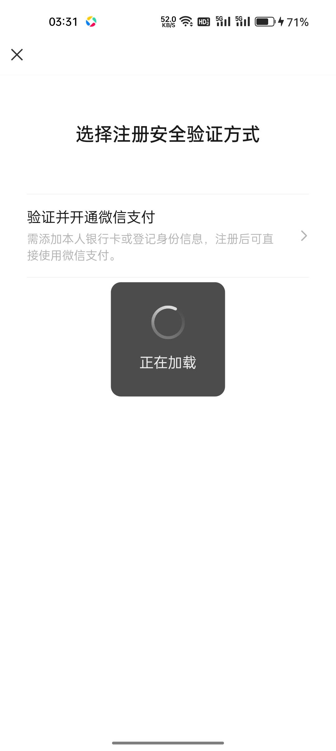 老哥们这个微信注册可不可以不扫码。。用YHK都能注册成功


12 / 作者:跳跳雯雯 / 