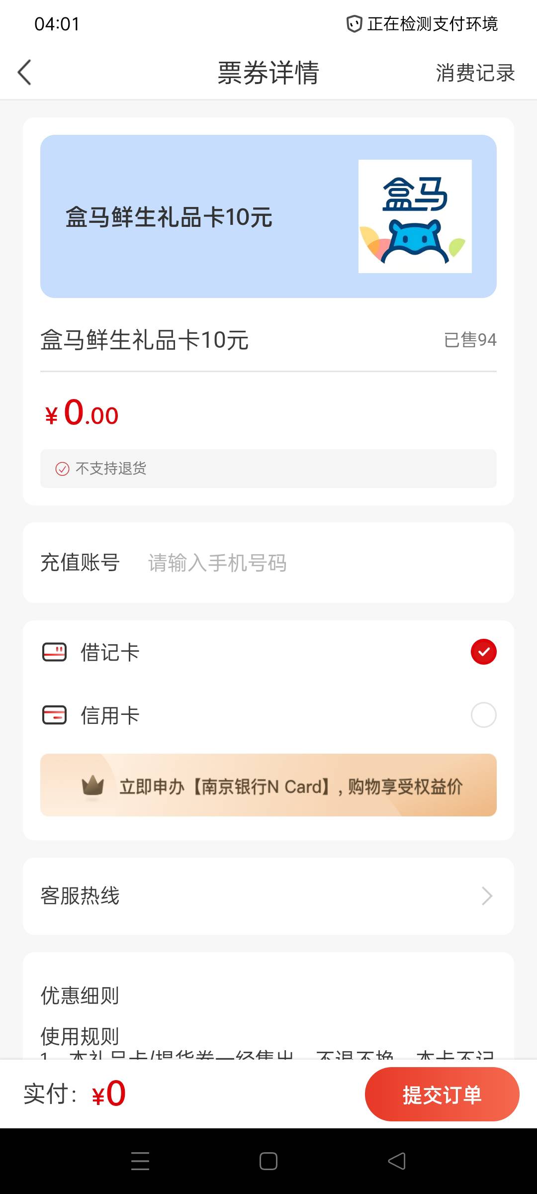 老哥们老哥们南京银行的这个是发卡密吗

51 / 作者:卡农辛德勒 / 