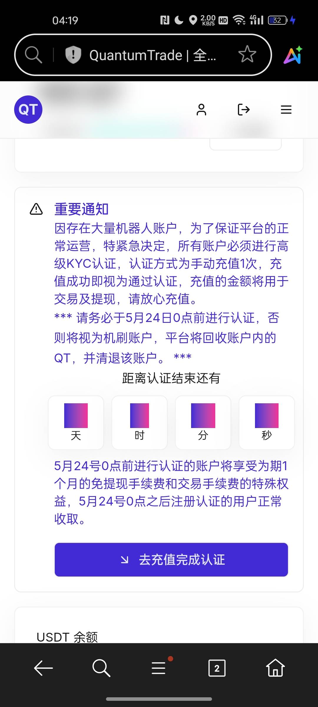 QT风向已经变了，最少用上70毛才给交易。

20 / 作者:南在南方。 / 
