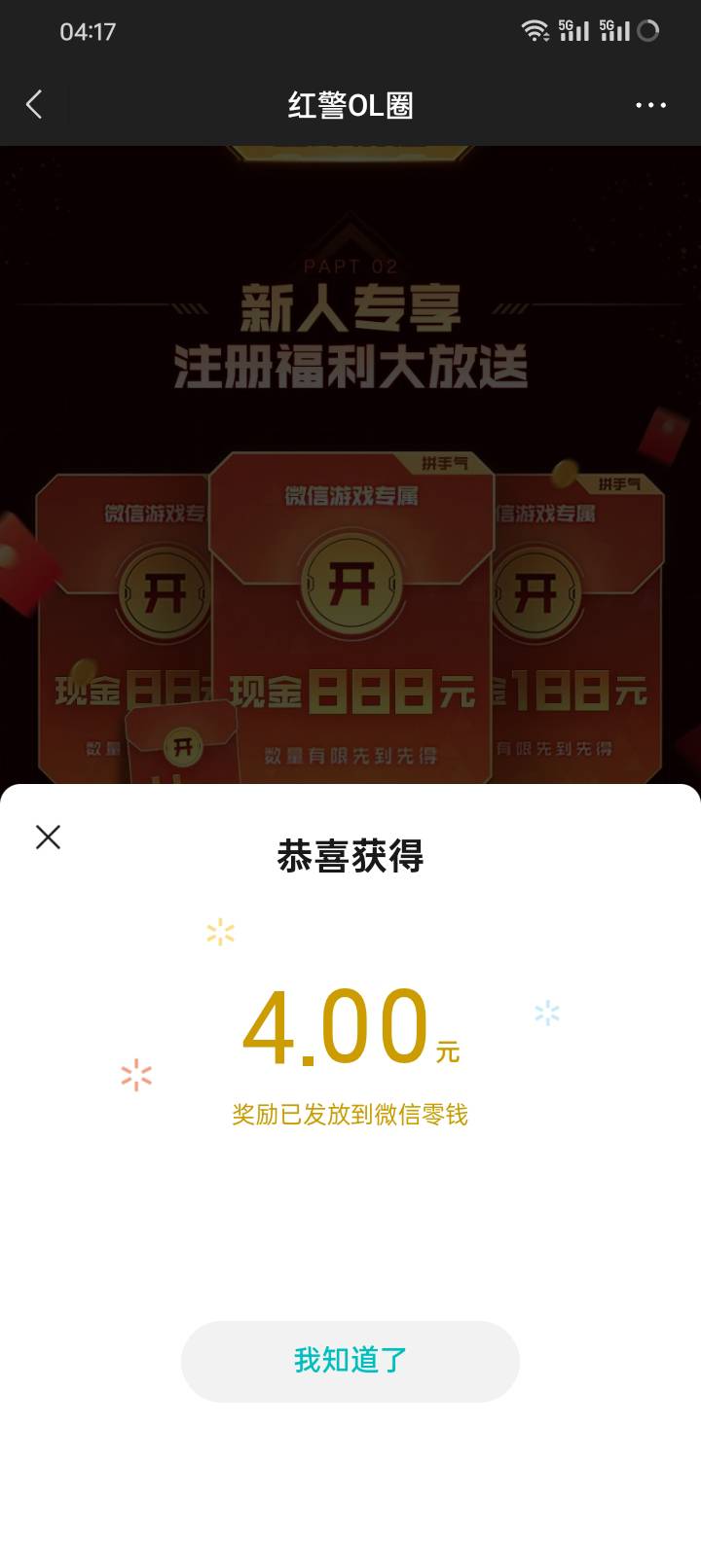 红警有

10 / 作者:那可不一定 / 