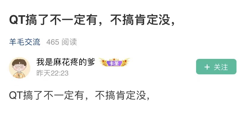 搞了不一定有，不搞一定没有，小成本大回报
破万就完事了光宗耀祖


88 / 作者:美团头号黑子 / 