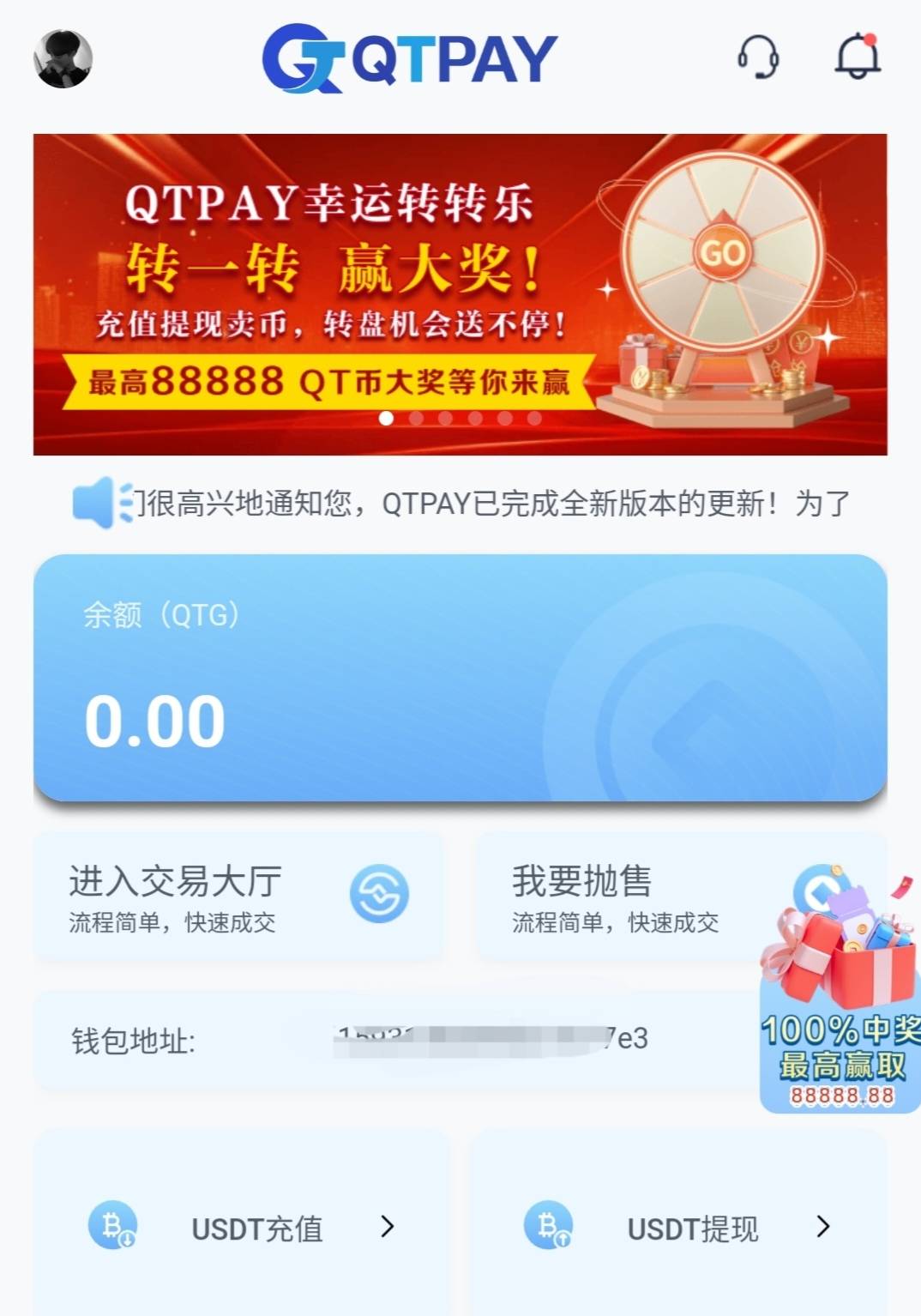 老哥在刷屏的qt.和打.包是同一个吗


57 / 作者:安静@1 / 