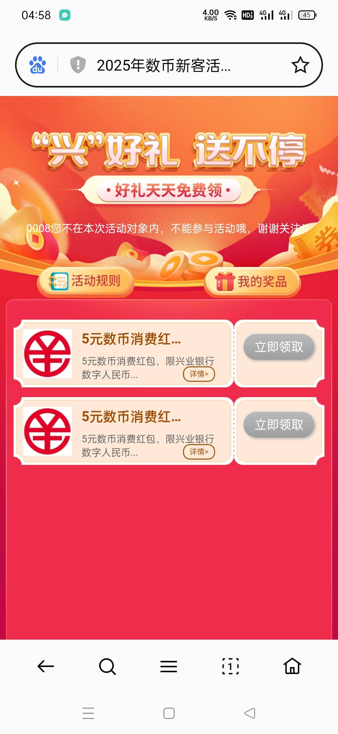 绝望了，兴业188白给

3 / 作者:黄大少 / 