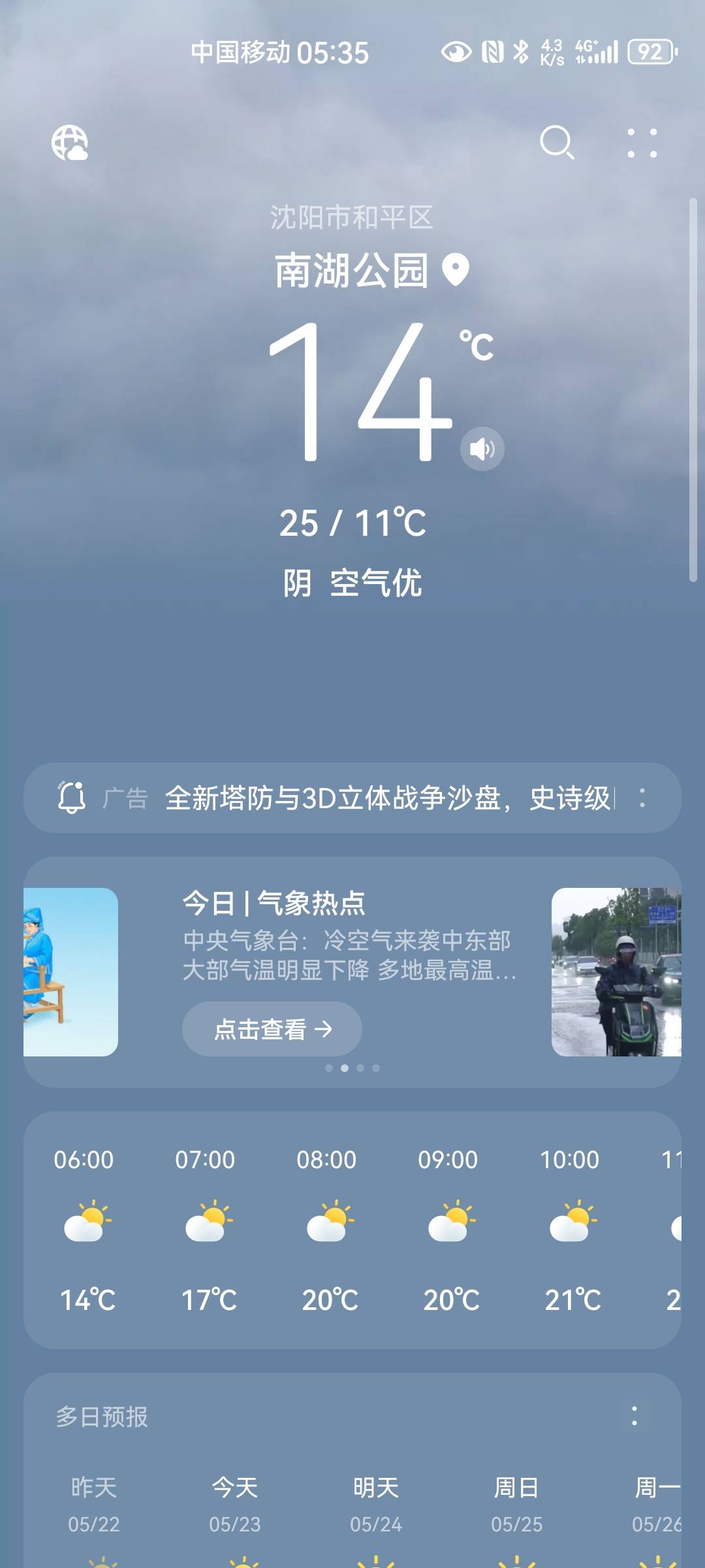今日无毛，挂壁公园


39 / 作者:番茄炒土豆 / 