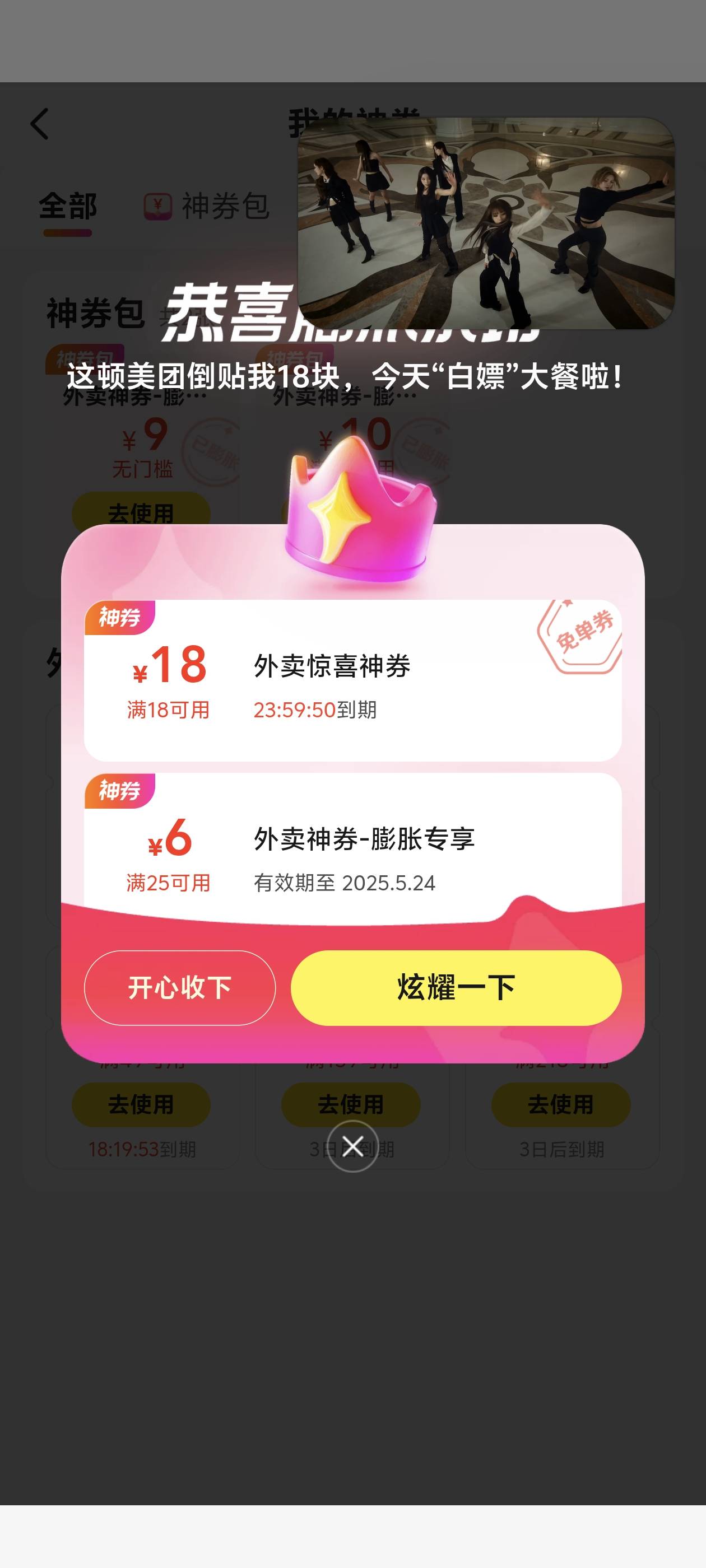 系统送的25-4 点一下变成18块

4 / 作者:lnterestlng / 