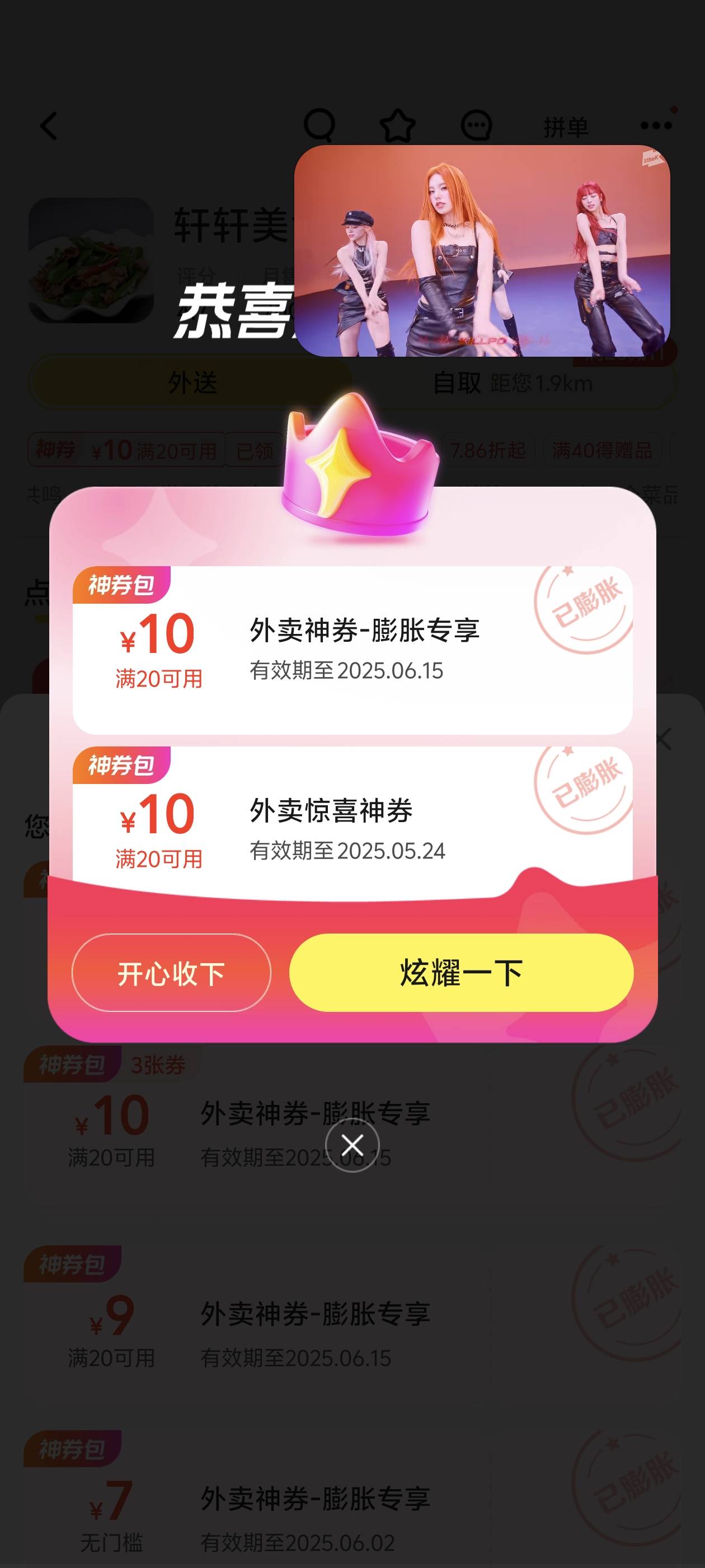 系统送的25-4 点一下变成18块

11 / 作者:lnterestlng / 