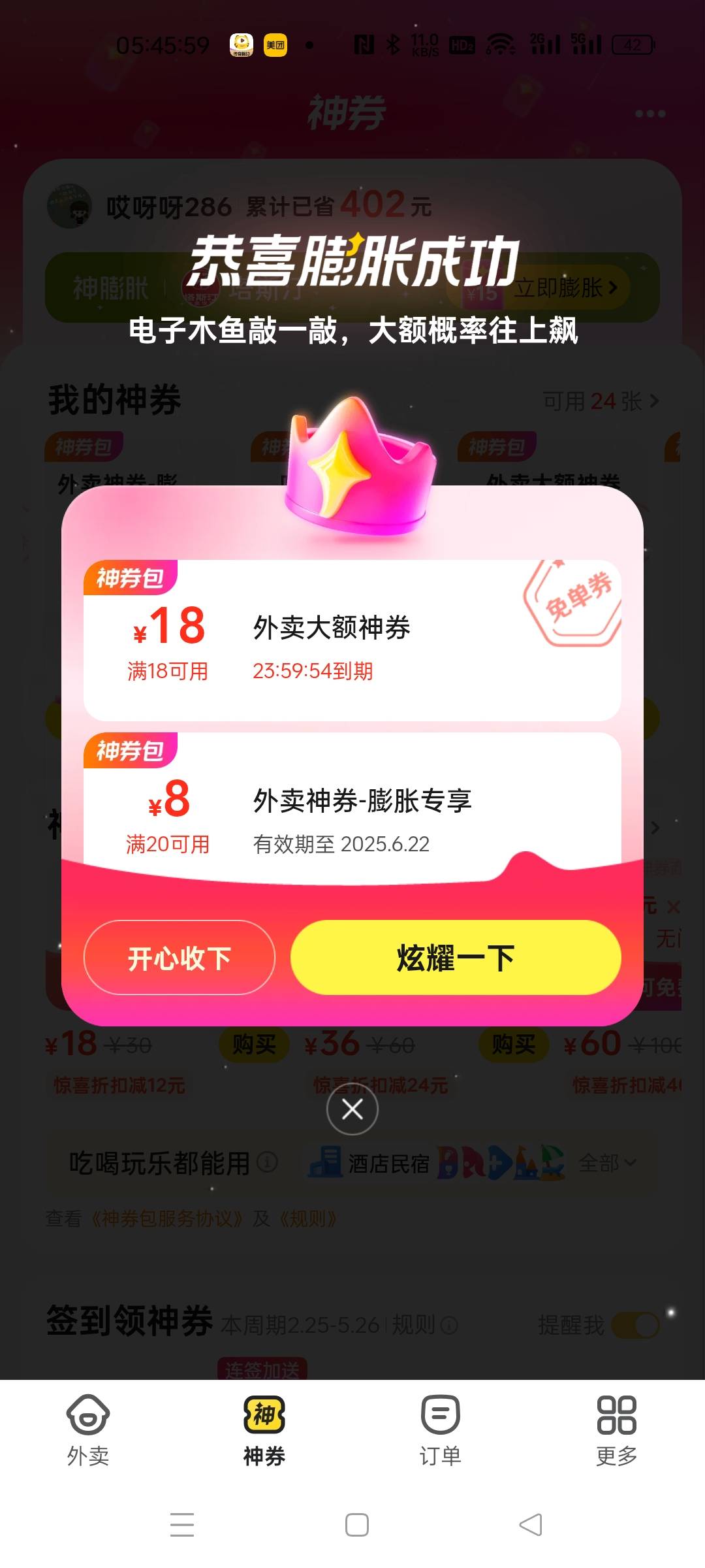 系统送的25-4 点一下变成18块

95 / 作者:嘎我去去去去 / 