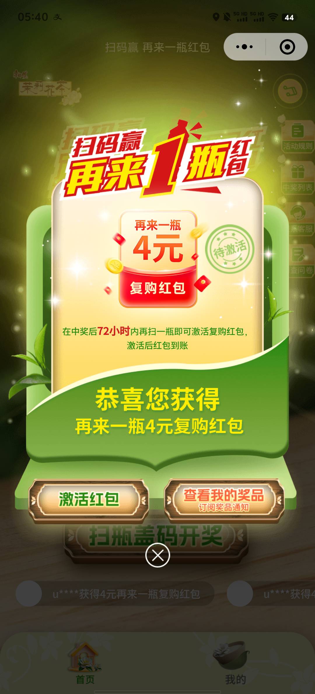 卡网东方树叶里面掺健力宝和茉莉花茶够乱的，花茶中了但是全网没有卖的，只能白天出去19 / 作者:挽风与安歌 / 