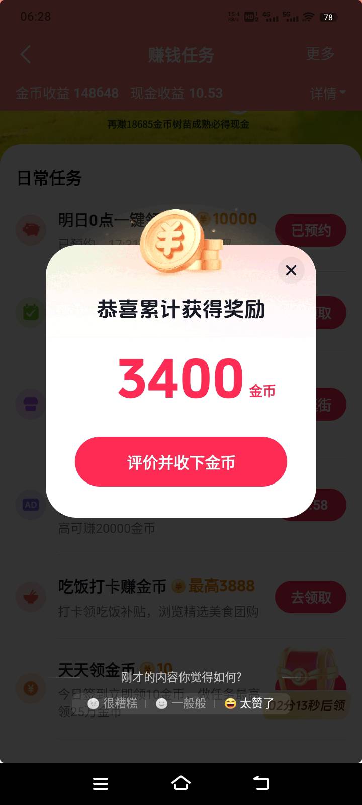 为啥抖音只有一个广告人家不是3400+1600+1600+1600吗

84 / 作者:在下失礼 / 