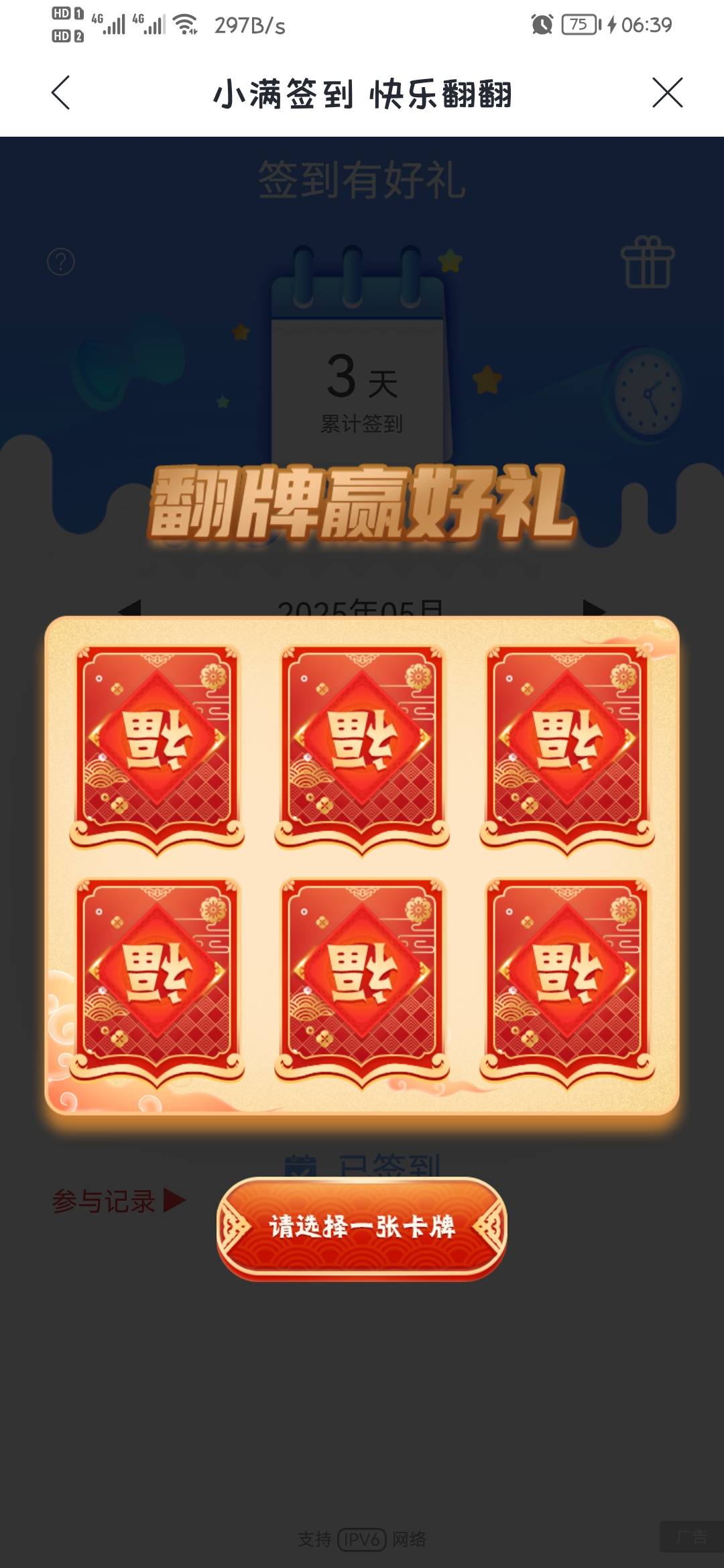 6.40分，卡了6小时40分钟了。点不动


21 / 作者:你我已入账 / 