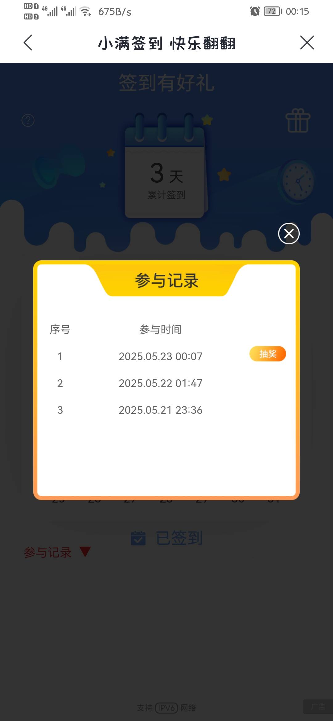 6.40分，卡了6小时40分钟了。点不动


73 / 作者:你我已入账 / 
