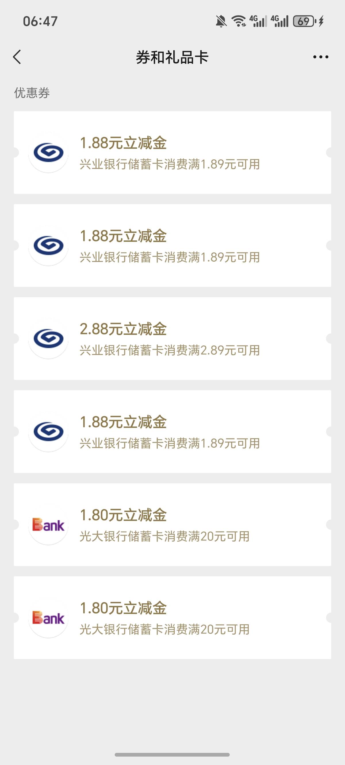 兴业银行，链接不行的，用qq进，但是一个qq只能对应一个号登录，



46 / 作者:逞强- / 