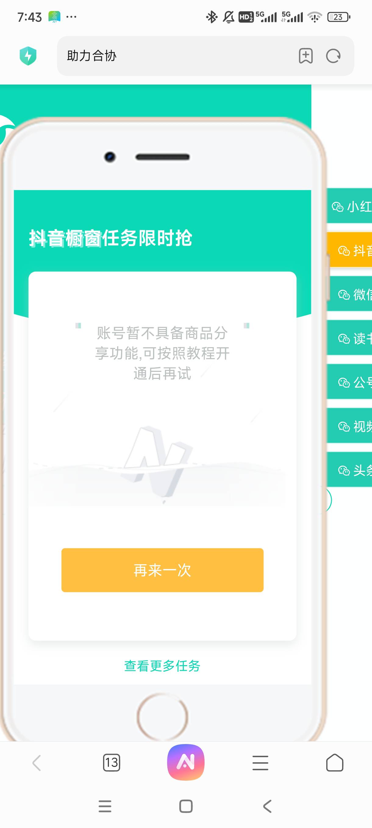 橱窗开了，哪一步不对吗

80 / 作者:后入中厨 / 