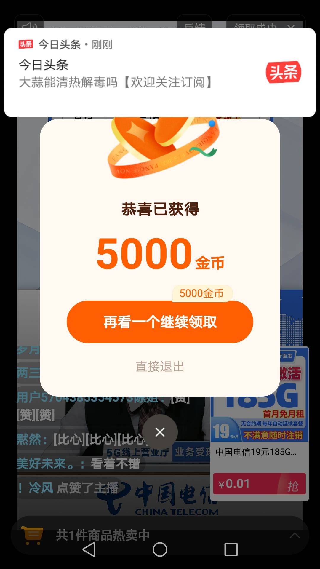 番茄音乐版，一个广告5000金币，相当于0.15元，还能连着看7-10个。我看看今天能看多少83 / 作者:六六师父父 / 