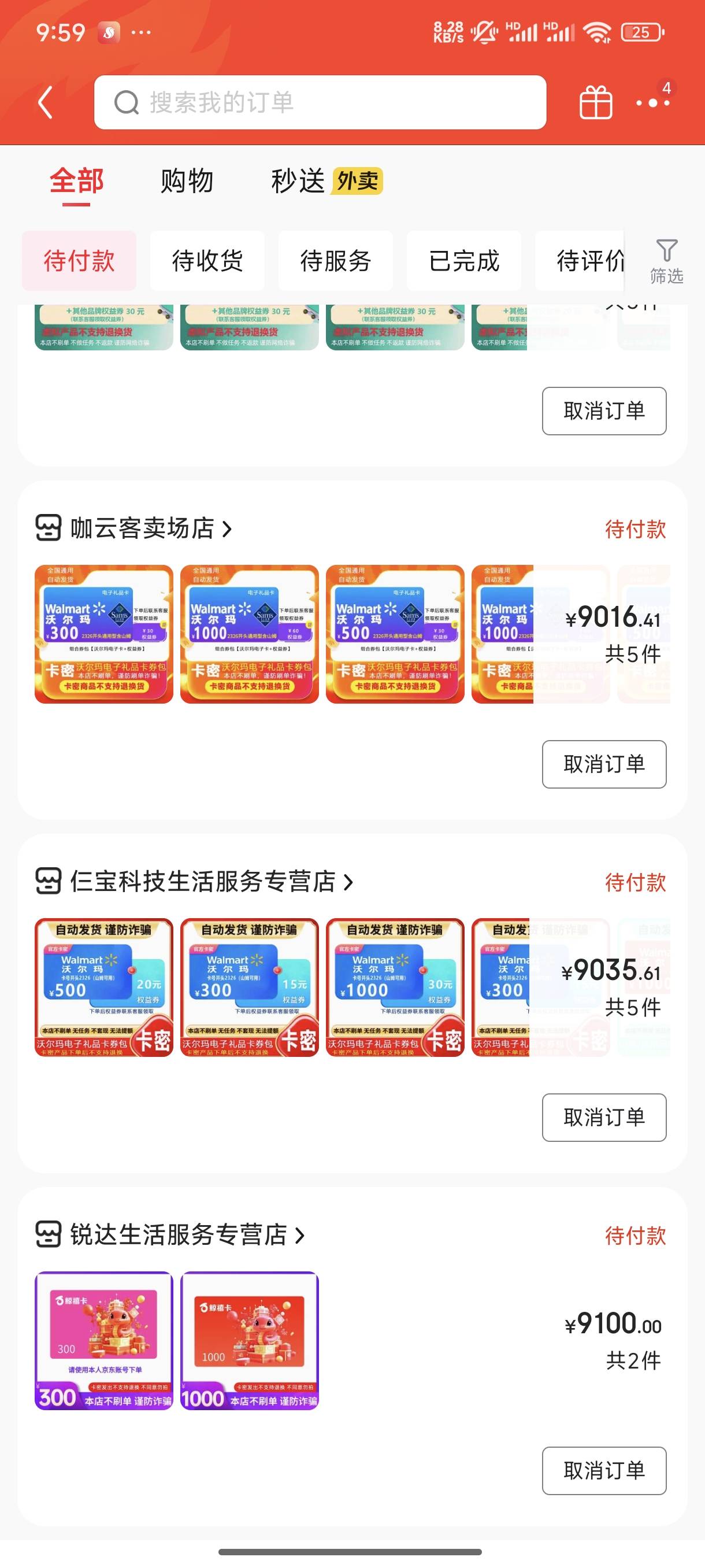 老哥们这个有没有风险啊，几十块，用我的京东对公下卡密。



27 / 作者:哈1269 / 