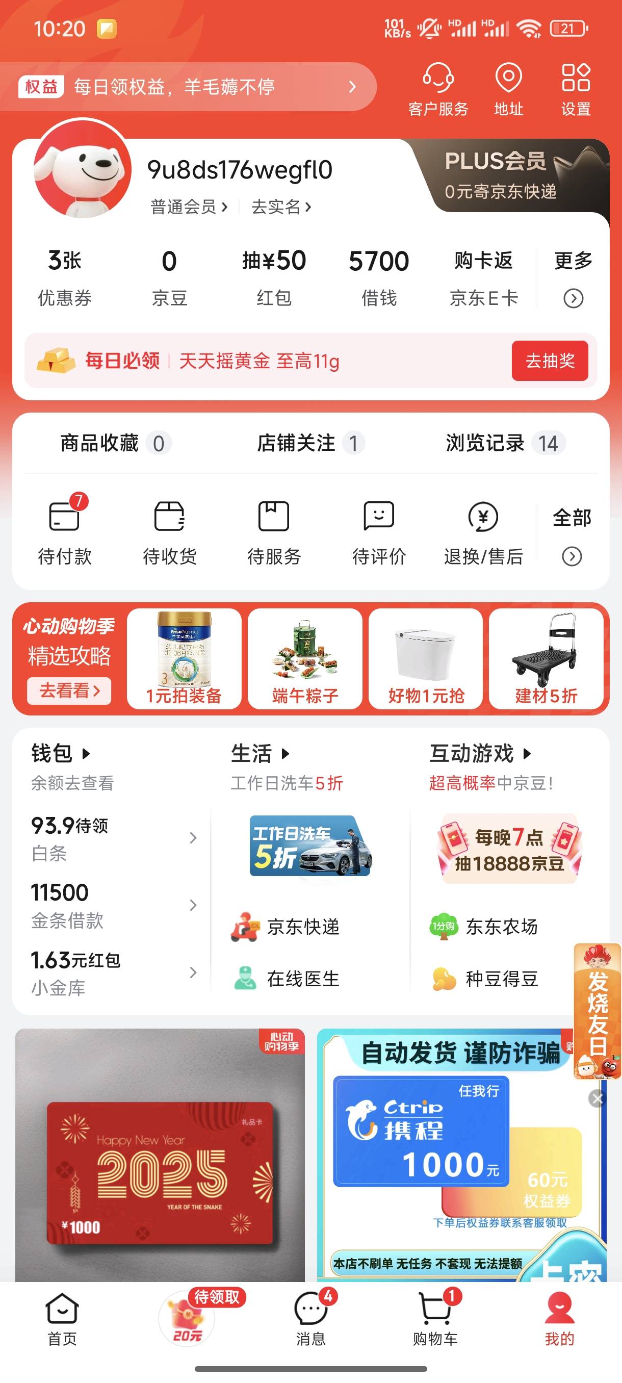 老哥们这个有没有风险啊，几十块，用我的京东对公下卡密。



80 / 作者:哈1269 / 