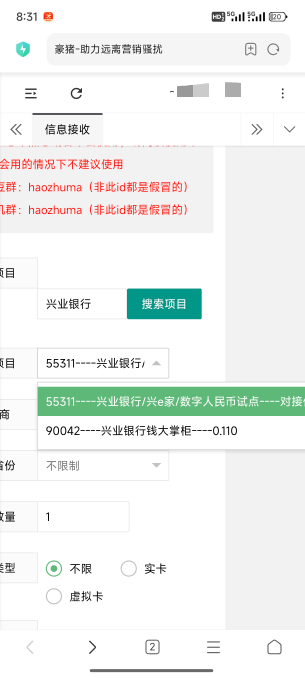 豪猪0.24的一堆新号 选167号段基本都是新号  

32 / 作者:起了么里 / 