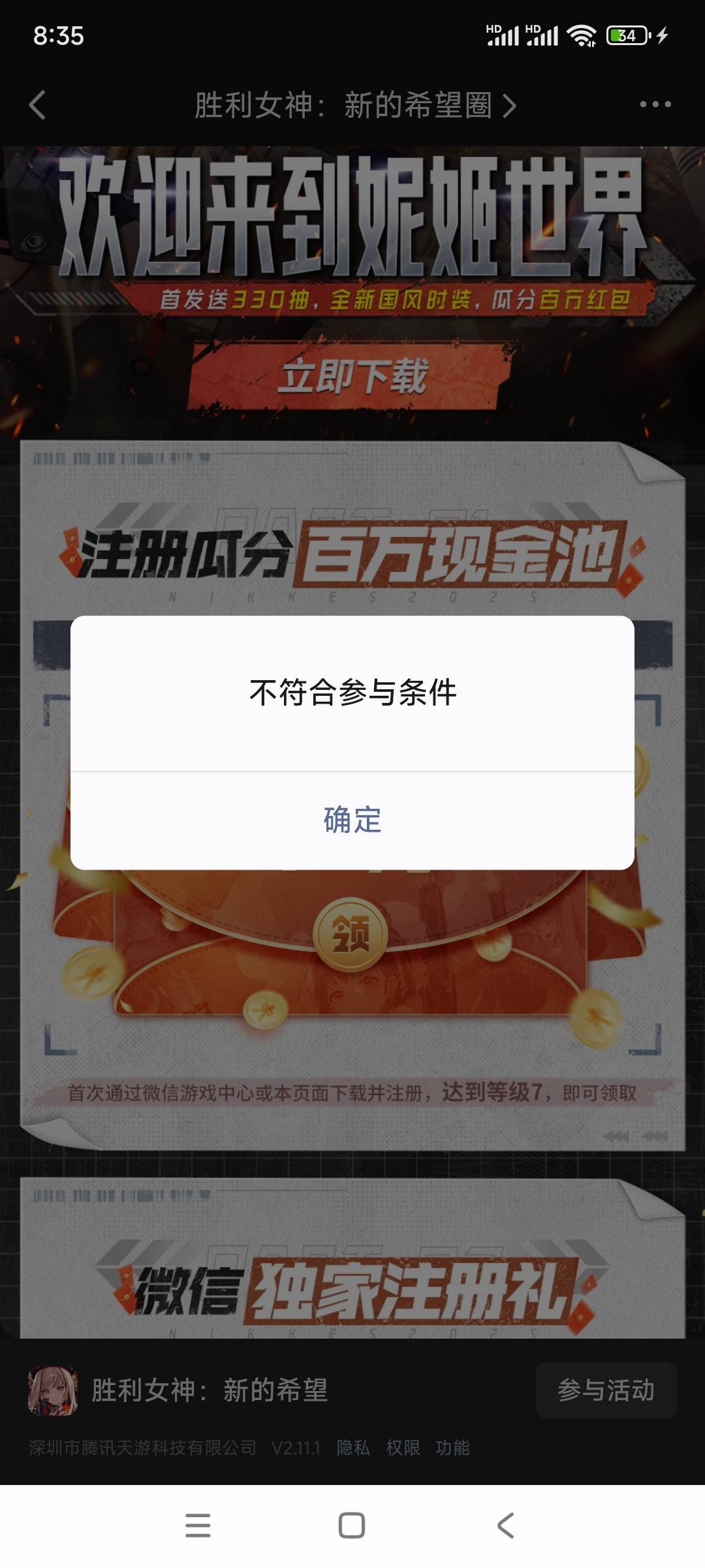 我擦，好不容易搞到十八级堡给我搞这种。


11 / 作者:初心的心 / 