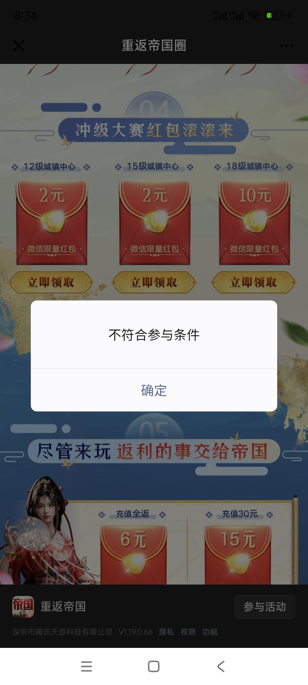 我擦，好不容易搞到十八级堡给我搞这种。


14 / 作者:初心的心 / 