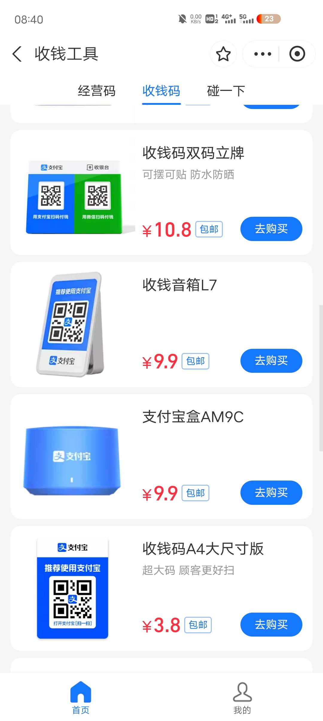 zfb音响去看看又能买了美滋滋，去年买过

32 / 作者:温暖5188 / 