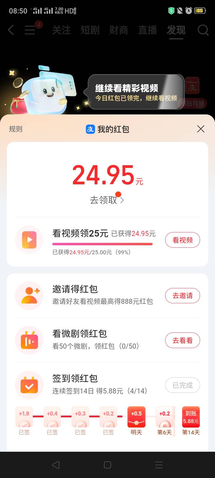 拖，硬拖，心态必须拖炸

89 / 作者:我是你的爹地 / 