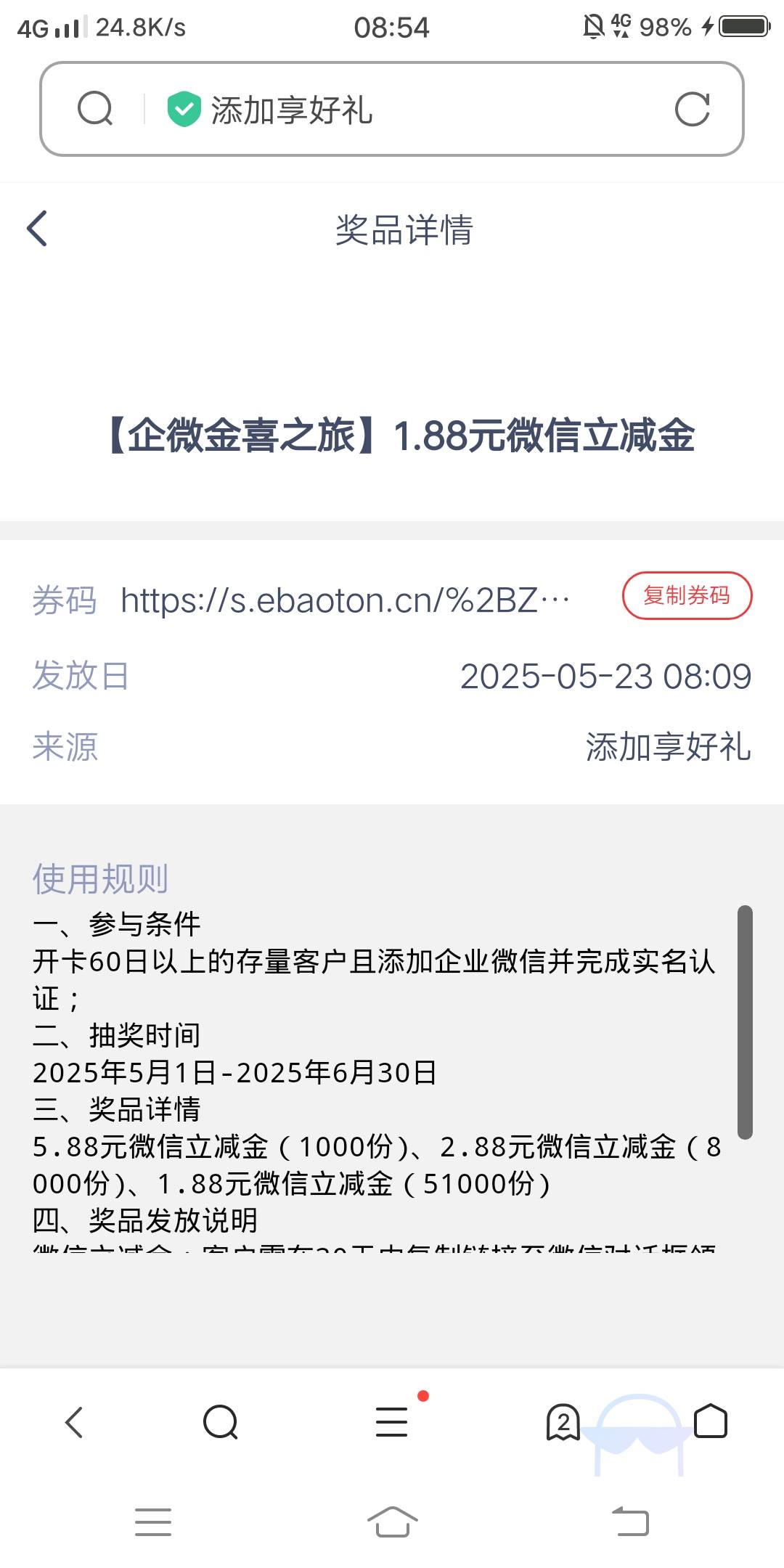 0.88接了第一个就是废码，用过的，真卷

3 / 作者:嗯呢喃 / 