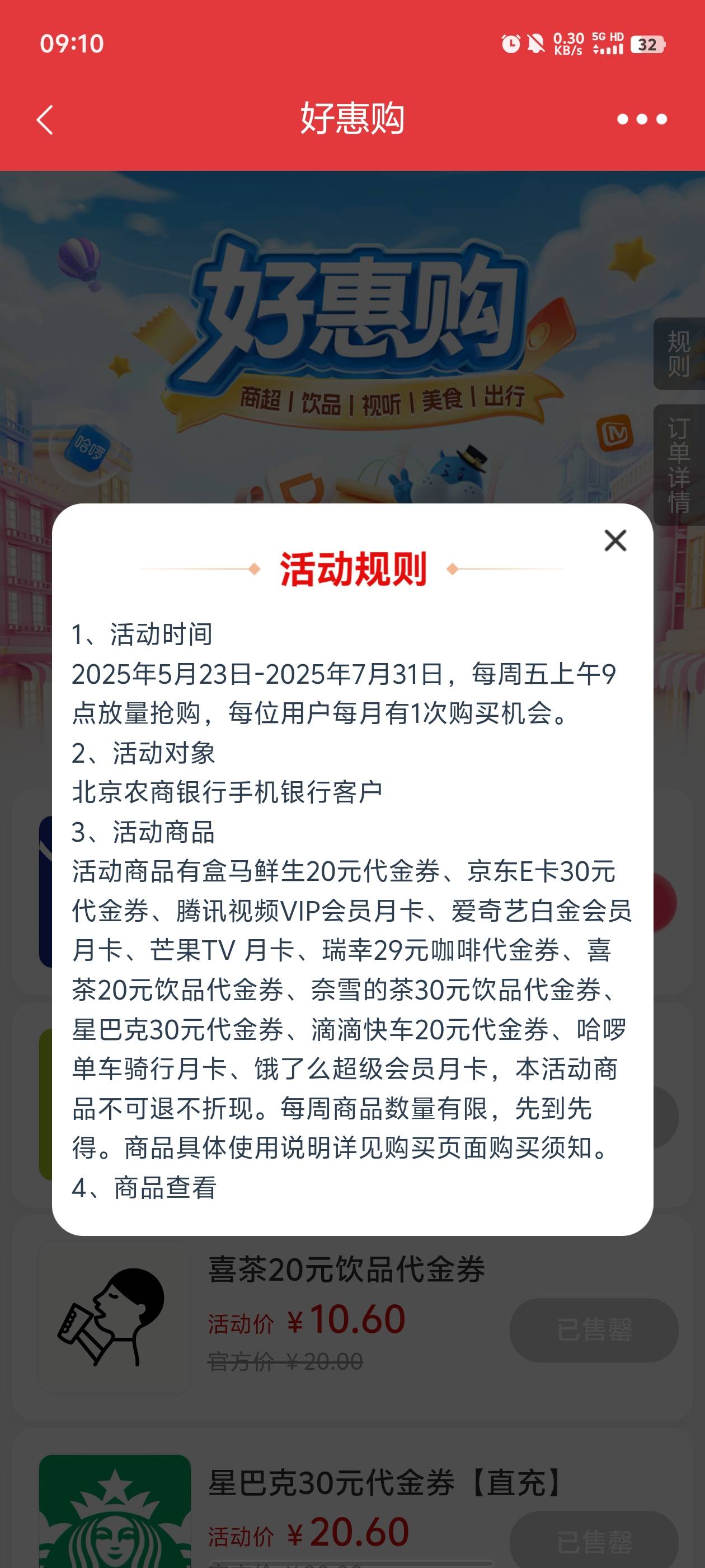 北京农商也被申请废了，签到的豆越来越少，周五的抢购一个月只能一次了

71 / 作者:元小号 / 