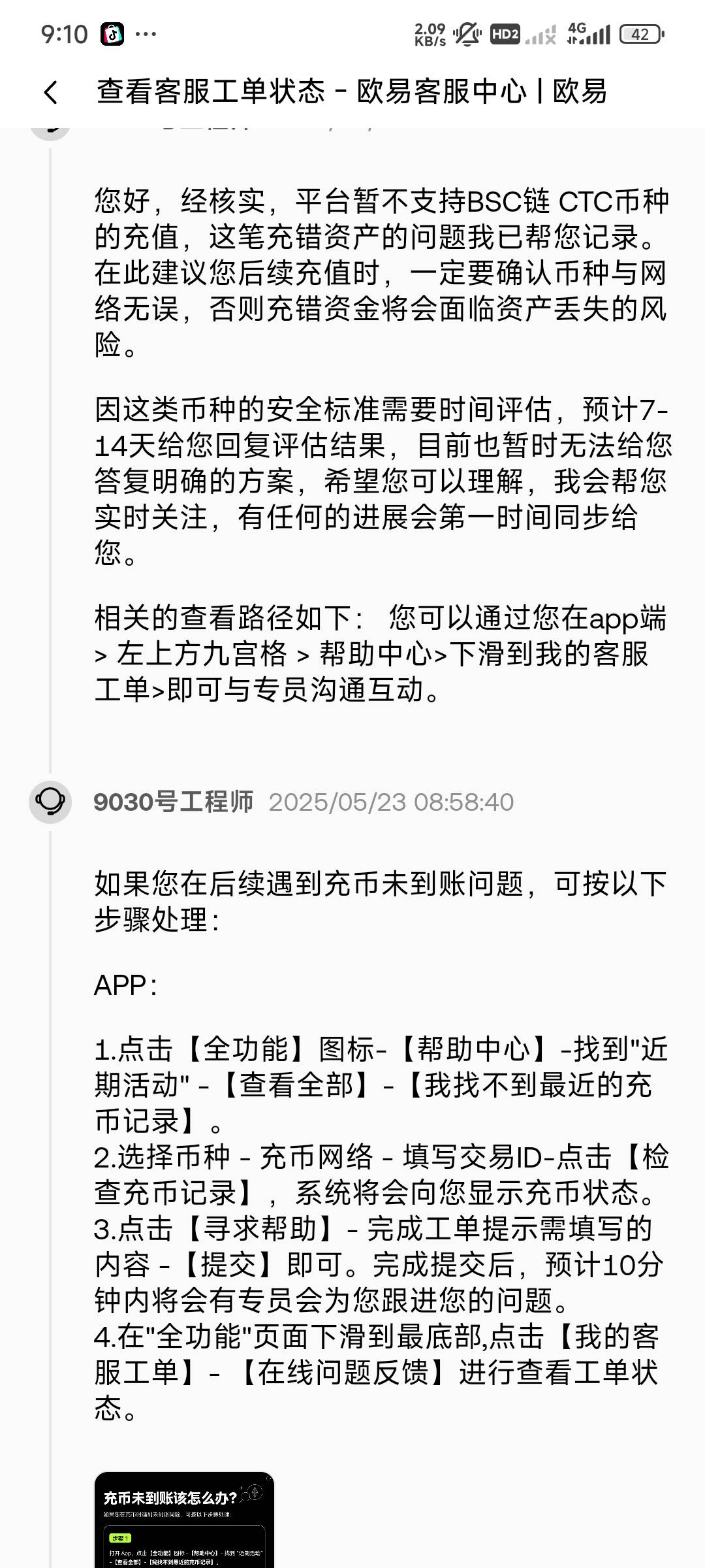 ctc充欧易显示这样怎么办

63 / 作者:牛的布衣 / 