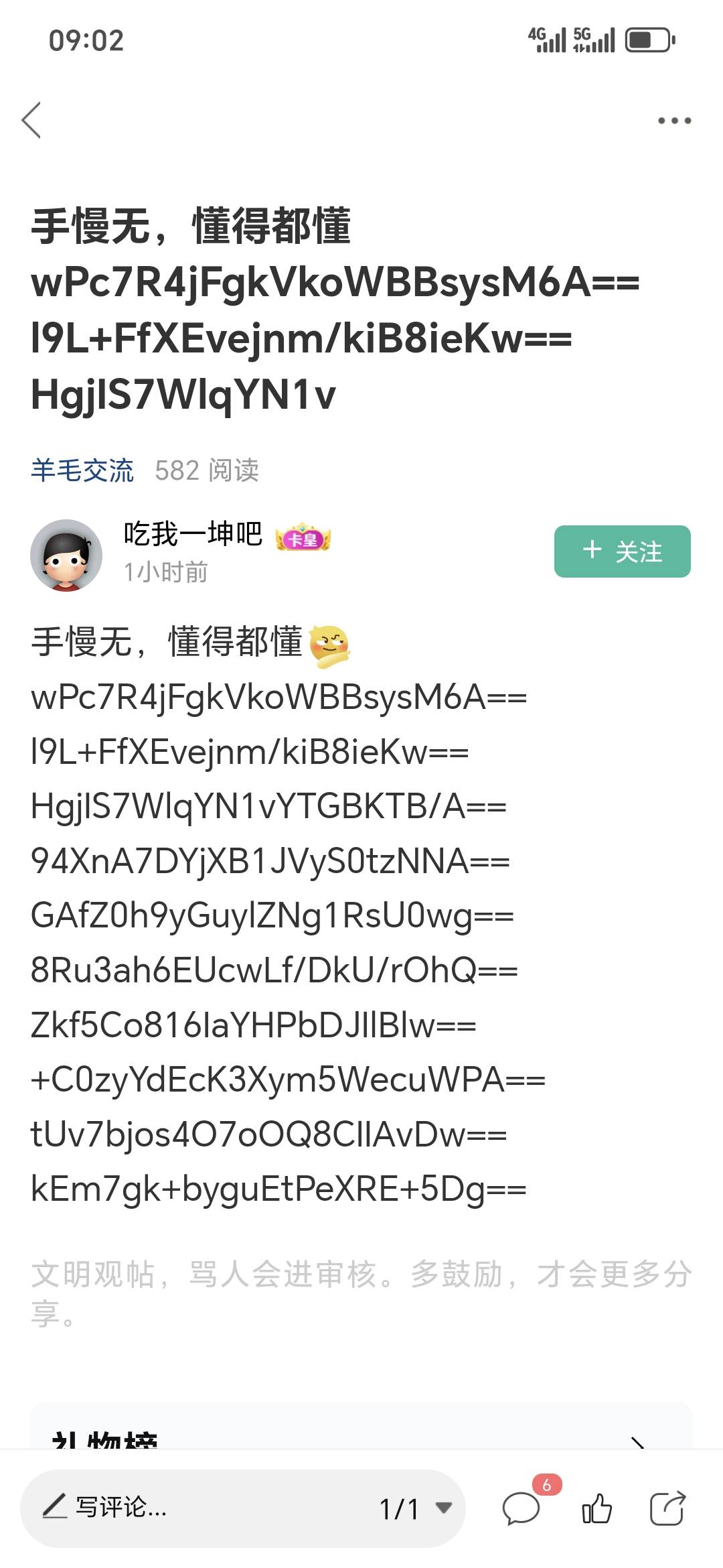 卡农老哥牛掰，直接生成不用接码

83 / 作者:天天羊毛 / 