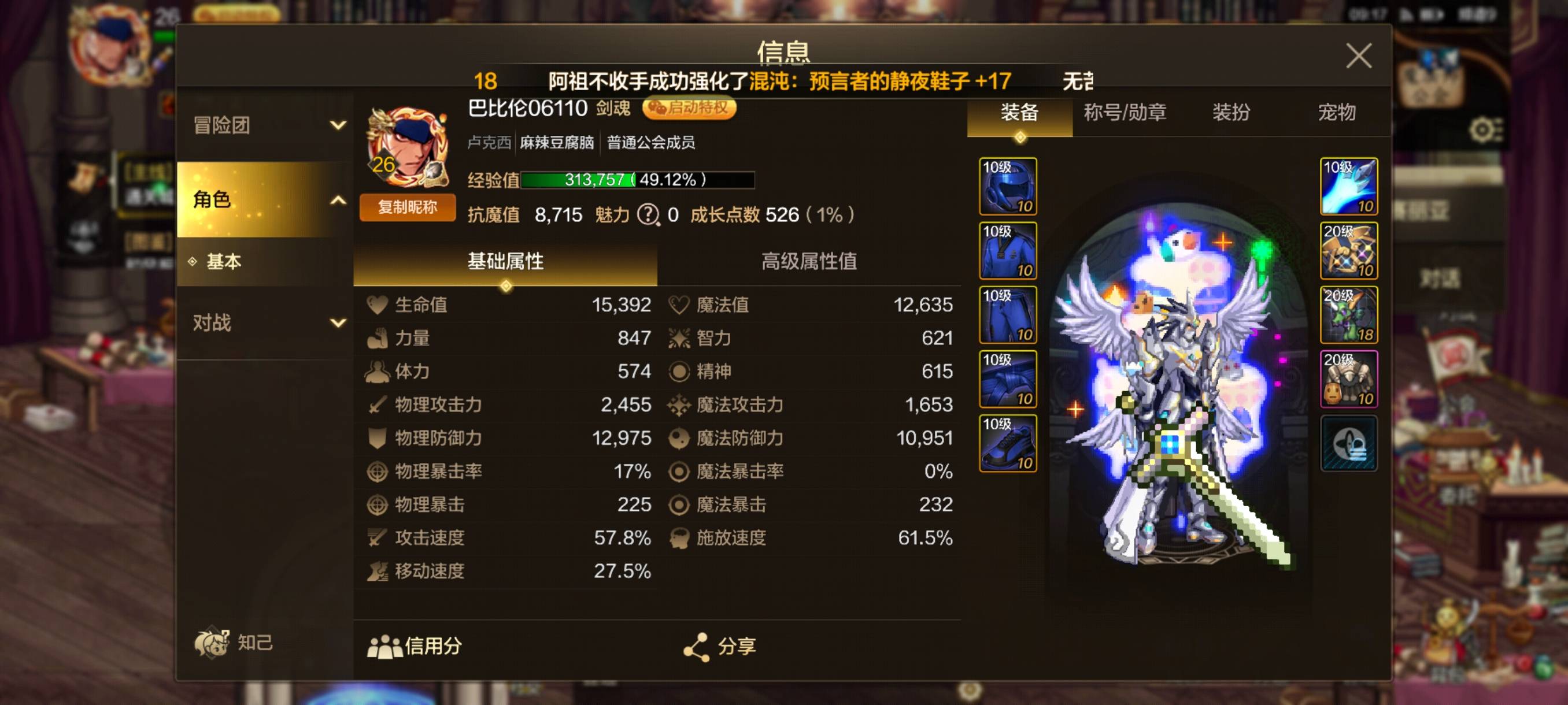 疲劳刷完了，8000多抗魔极限了

89 / 作者:飞翔的小法 / 