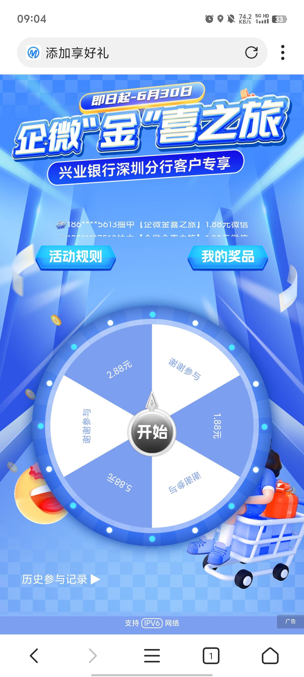 按照兴业银行这种破解玩法，有没有人抓包试下别的城市活动

3 / 作者:元小号 / 