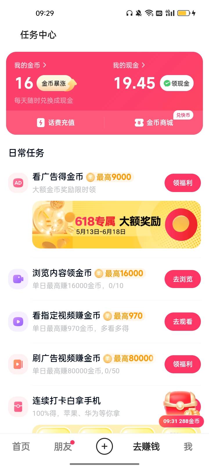 ks广子还不错，两个号一起看半个小时30+


92 / 作者:我要发财. / 