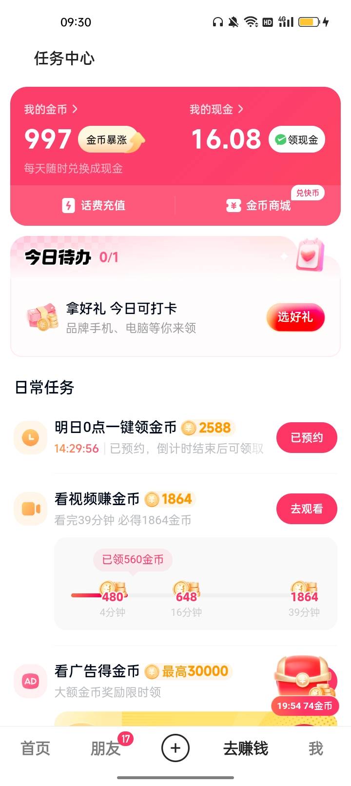ks广子还不错，两个号一起看半个小时30+


21 / 作者:我要发财. / 