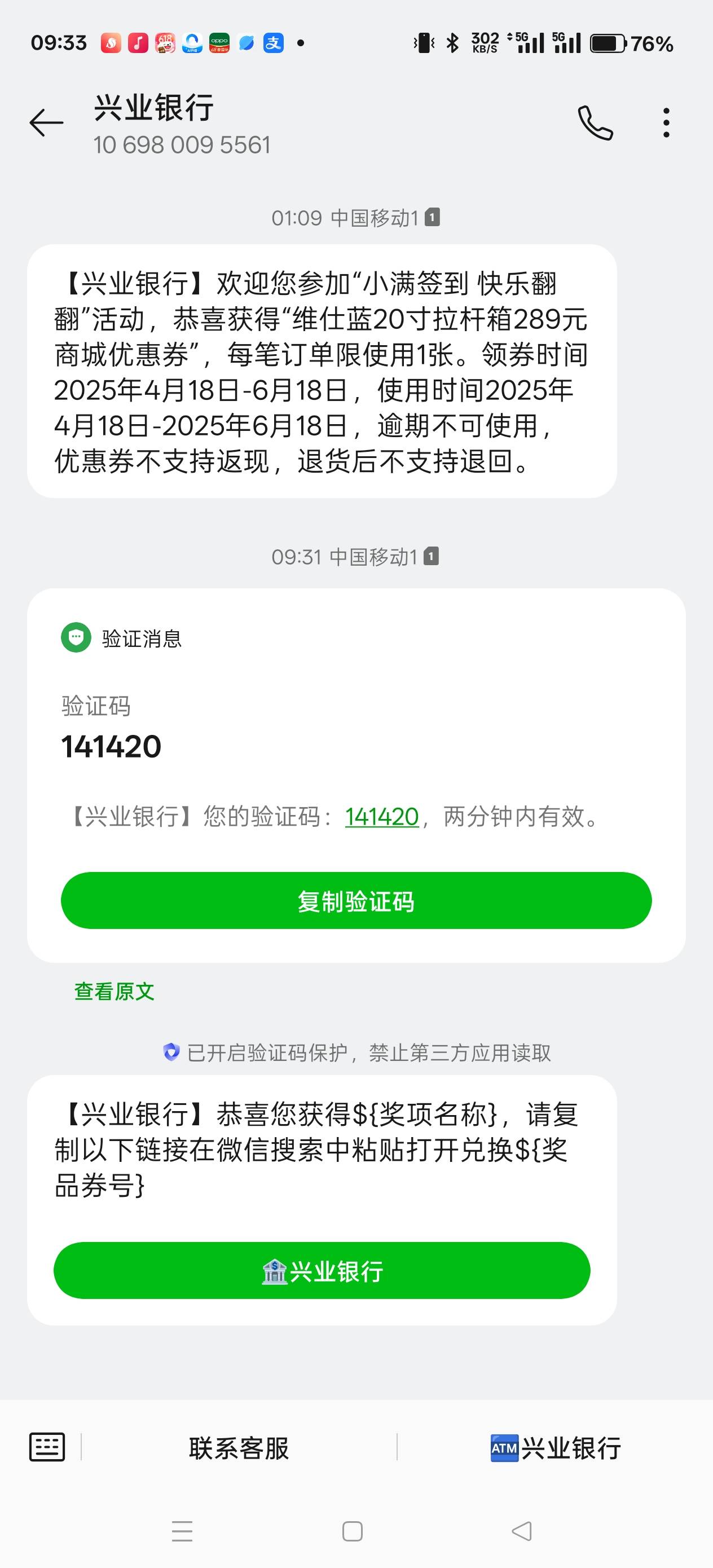 兴业这是什么奖品

99 / 作者:天天被骗 / 