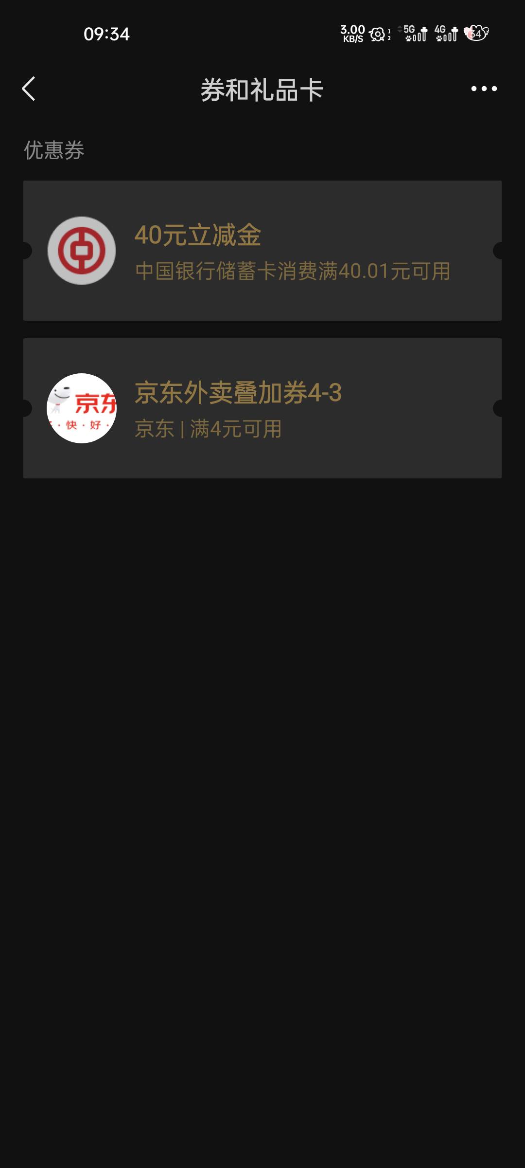 湖南中行到了，只有40

96 / 作者:大橘 / 